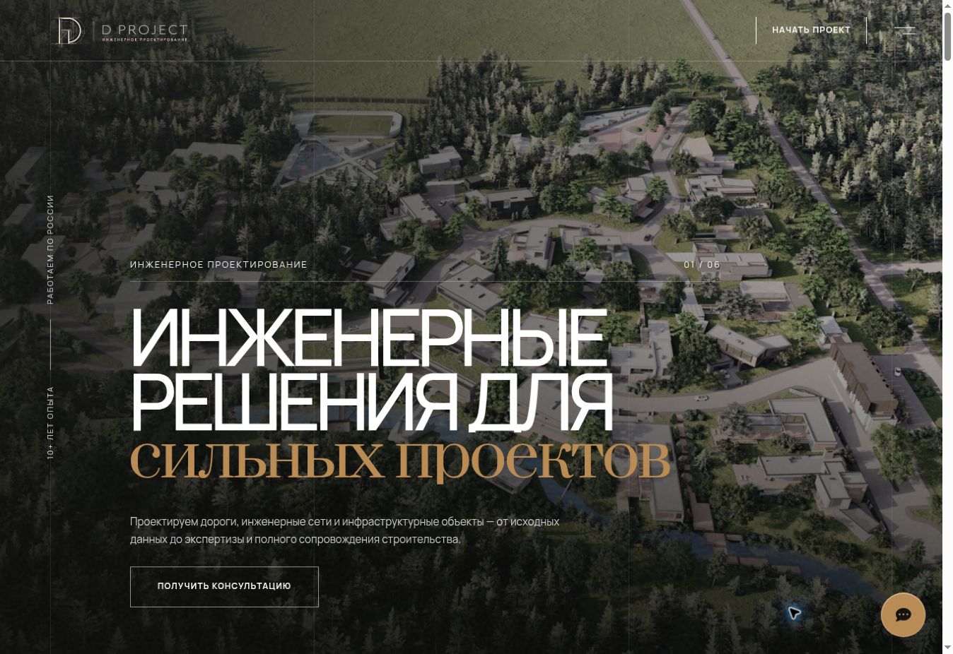 D-PROJECT: Inženerçilik hyzmatlary · sahypanyň hakyky suraty