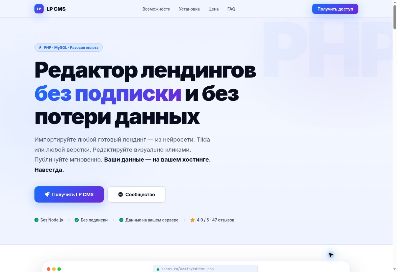 LP CMS: Lendingleriň wizual redaktory · sahypanyň hakyky suraty