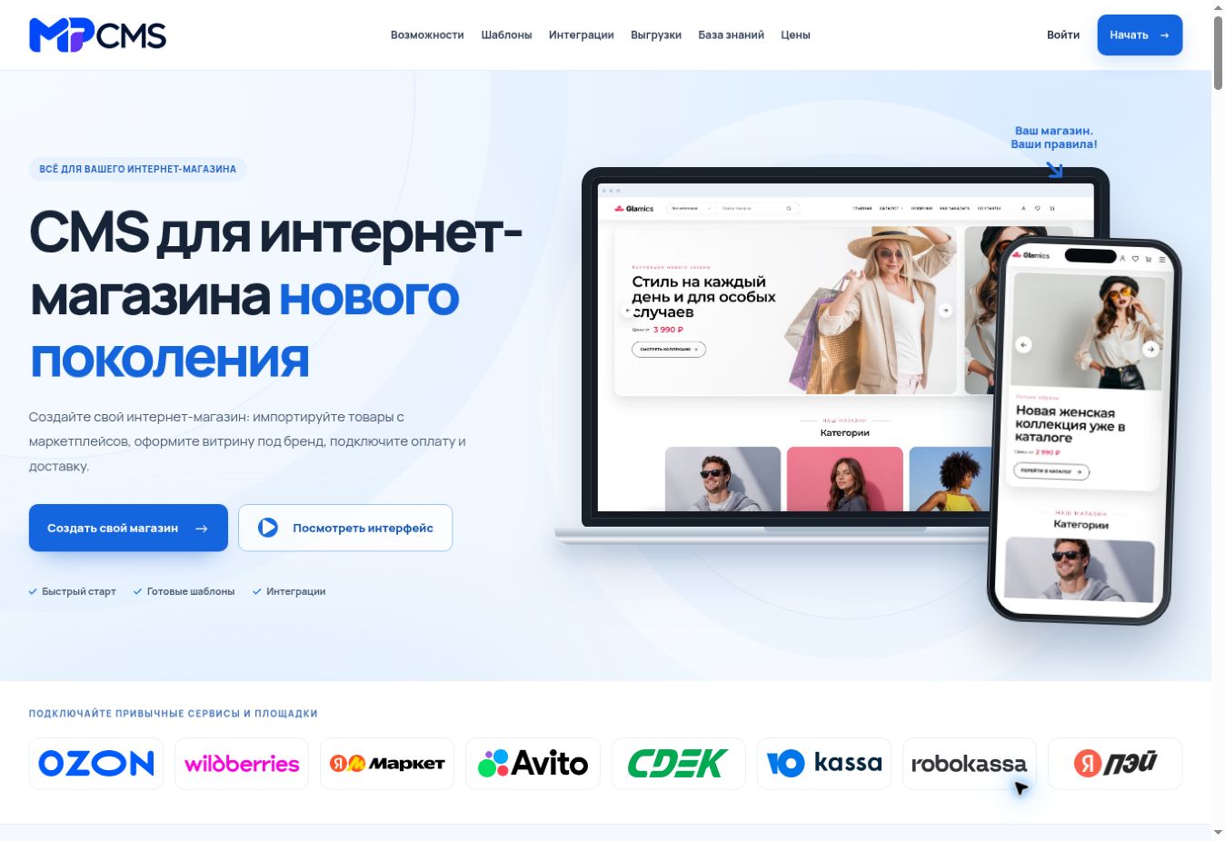 MP CMS: Ecommerce platform · actual website screenshot