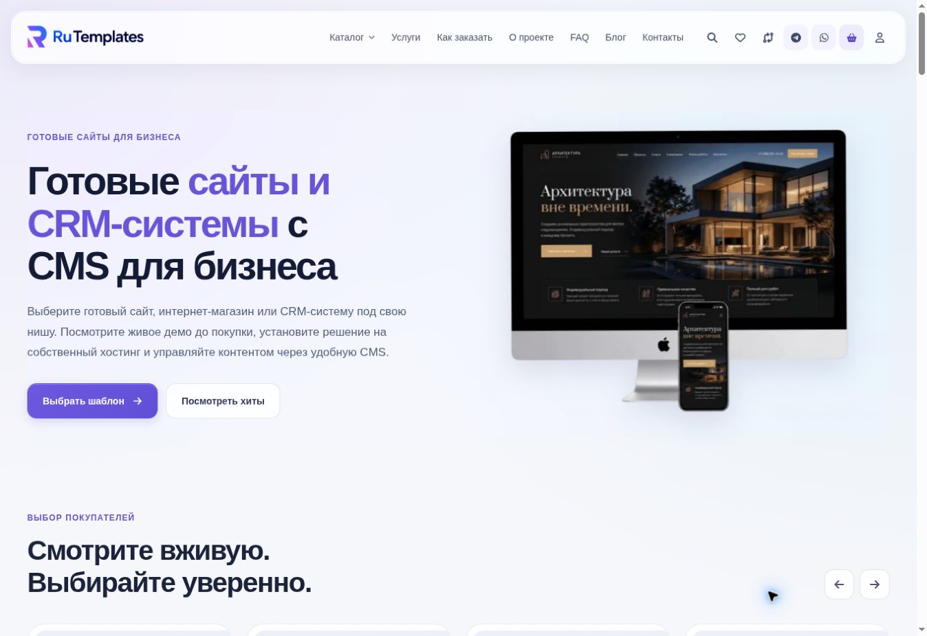 RuTemplates: Web sahypa şablon katalogy · sahypanyň hakyky suraty
